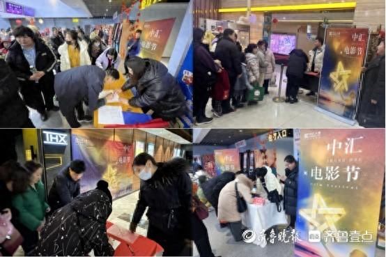 股票证券公司选择 中汇人寿山东分公司开展“一切从心出发”客户电影节活动