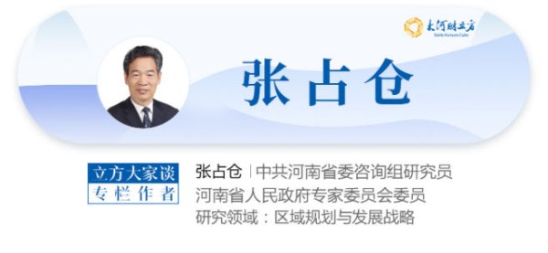 期货配资怎么找 张占仓：我国经济增长动力正在发生比较大的变化